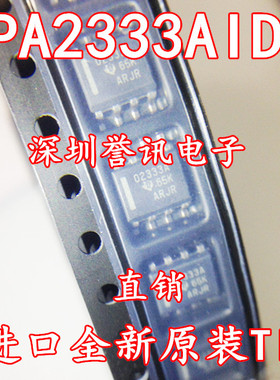 【直拍】OPA2333AIDR O2333A 02333A OPA2333AID 进口原装