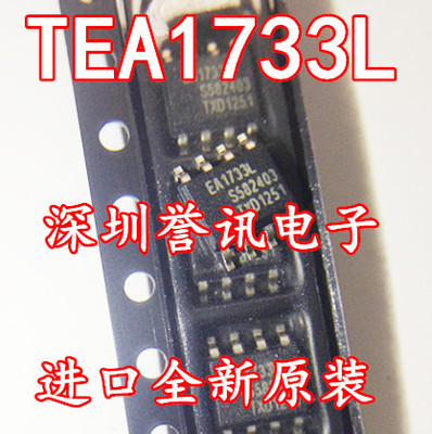 TEA1733L液晶电源芯片