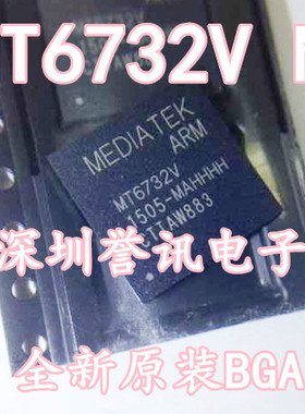 【直拍】MT6732V M 全新原装 MT6732V/M CPU芯片