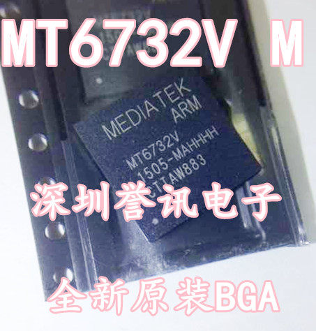 【直拍】MT6732V M 全新原装 MT6732V/M CPU芯片