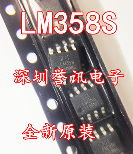 【直拍】LM358S 全新原装 贴片八脚 进口原装