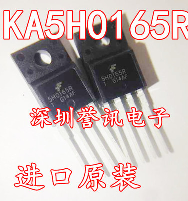 【直拍】全新 进口 5H0165R 电源稳压 KA5H0165R 塑封TO220F 4脚