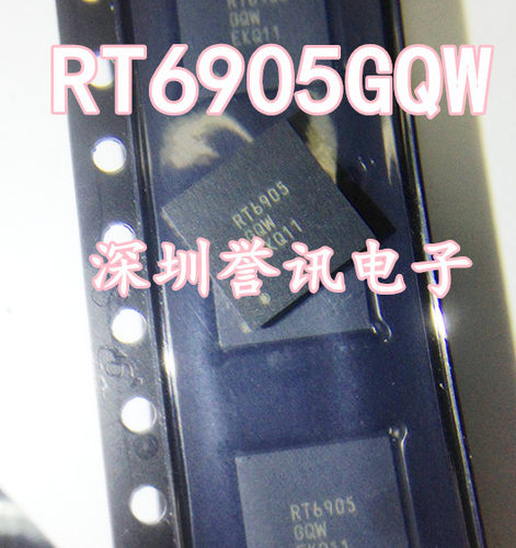 【直拍】RT6905GQW RT6905 全新原装 QFN 拒绝翻新