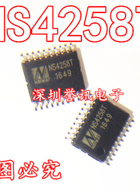 全新 NS4258T NS4258 TSSOP20 SOP16 AB/D类5W防失真音频功放IC