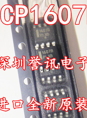 【直拍】NCP1607B 1607B NCP1607BDR2G SOP-8全新原装/液晶电源