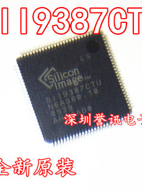 一个起【直拍】 SII9387CTU TQFP100 全新原装
