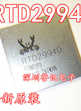 一个起拍！【直拍】RTD2994D 全新原装现货 芯片BGA封装 即拍即发
