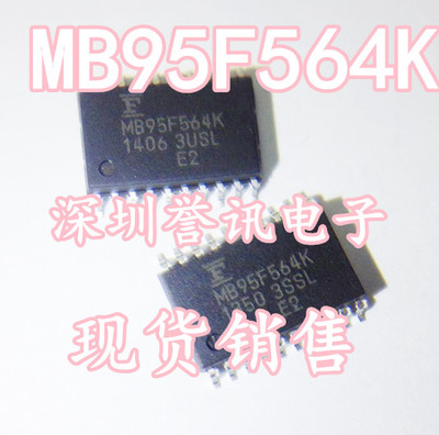MB95F564KPF-G-UNE2全新原装正品