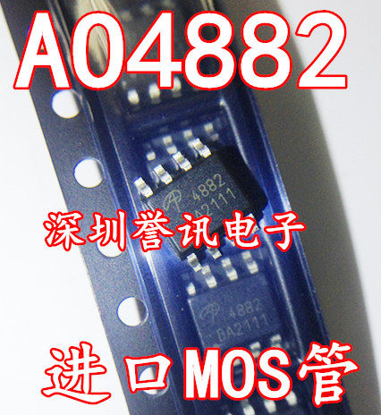 【直拍】全新原装 AO4882 SOIC-8 贴片2N沟道 40V 8A MOS场效应管