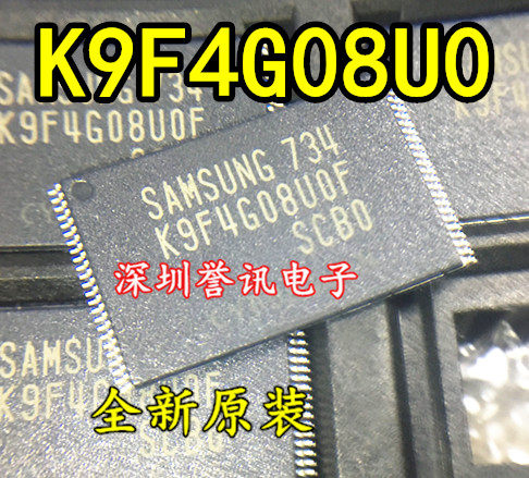 直拍 K9F4G08UOB-PCBO K9F4G08U0B-PCB0 K9F4G08U0F-SCB0全新原装