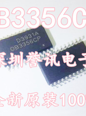 一个起【直拍】OB3356CP 全新原装现货优势库存