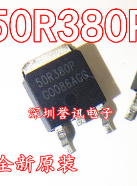 【直拍】50R380P 50R380 贴片 场效应管 全新原装IPD50R380P