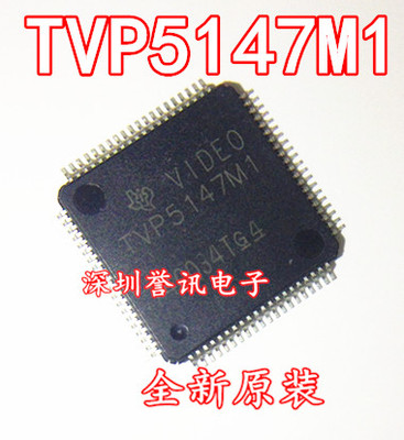 【直拍】TVP5147M1PFPR TVP5147M1 全新现货/液晶芯片