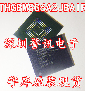 直拍 EMMC 全新原装 存储器8GB FLASH芯片 THGBM5G6A2JBAIR东芝