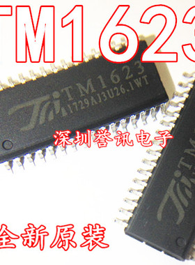 【直拍】SM1623B TM1623 驱动控制集成电路芯片IC 全新原装