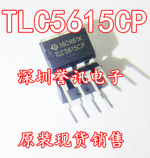 TLC5615 TLC5615CP 10位数模转换器 DIP-8【直拍!全新原装】