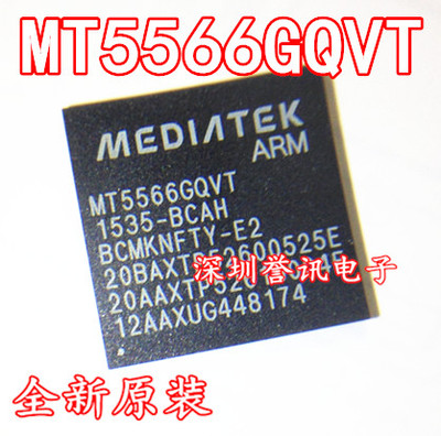 【直拍】全新原装现货MT5566GQVT-BCAH MT5566GQVT 液晶屏芯片
