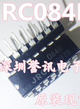 【直拍】全新原装 NJM084D JRC084D 四路运算放大器芯片 DIP-14脚