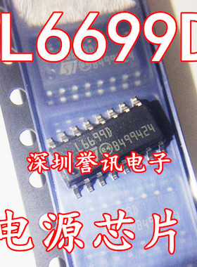 【直拍】L6699D L6699DTR 全新原装液晶电源管理IC SOP-16