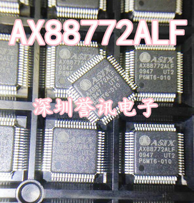 AX88772ALF/BLF CLF 代理进口原装全新正品继电器通信IC厂家直销