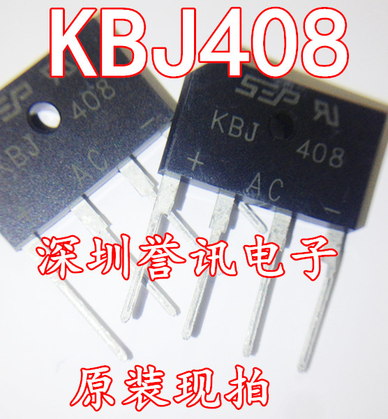 【一个起直拍】KBJ408G KBJ408全新原装整流桥