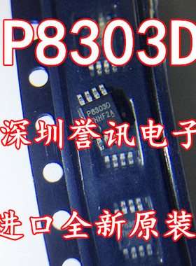 【直拍】PAM8303D P8303D 全新原装