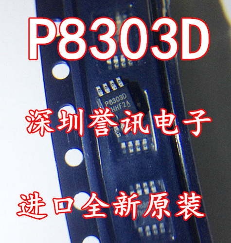 【直拍】PAM8303D P8303D 全新原装