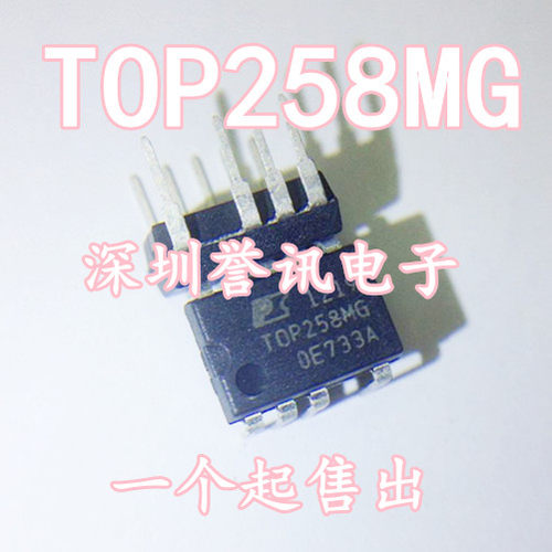 一个起拍！（直拍）TOP258MG T0P258MN DIP-9 全新原装正品现货