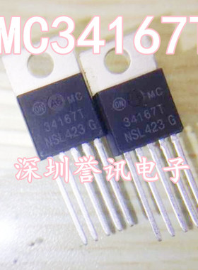 【直拍】34167T MC34167T 电源开关稳压器 全新现货