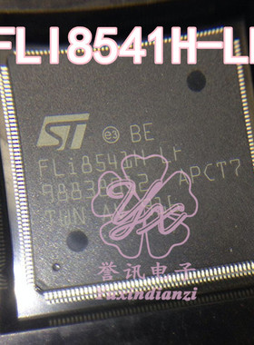 一个起【直拍】FLI8541H-LF BE 全新原装/液晶电视解码芯片