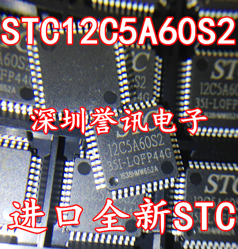 【直拍】STC12C5A60S2-35I-LQPF44 STC12C5A60S2 全新原装