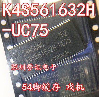 K4S561632H-UC75原装SD路由器
