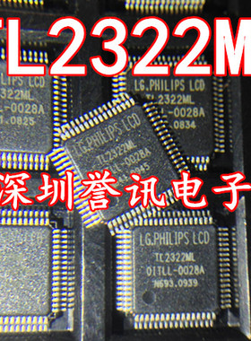 【直拍】TL2322ML OITLL-0028A LG 屏液晶屏芯片 可直接拍付
