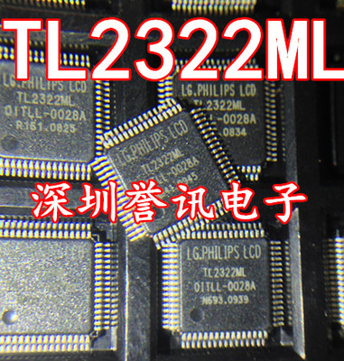 【直拍】TL2322ML OITLL-0028A LG 屏液晶屏芯片 可直接拍付