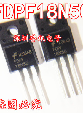 【直拍】FDPF18N50 FQPF18N50C 全新原装 N沟道 500V 18A TO-220