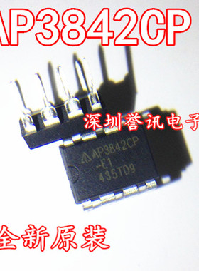 AP3842CP 直插 DIP8 全新原装 PMW电流控制器 芯片 AP3842CP-E1