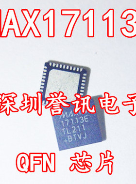 一个起拍！【直拍】MAX17113ETL 17113E 全新原装现货 液晶芯片