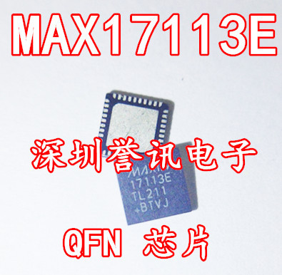 一个起拍！【直拍】MAX17113ETL 17113E 全新原装现货 液晶芯片