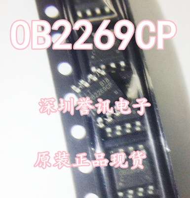 OB2268CP全新原装晶电源芯片