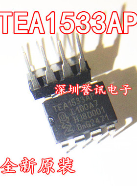 【直拍】TEA1506AP TEA1533AP TEA1507AP 直插电源IC 全新