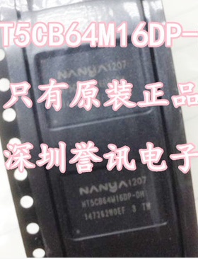 【直拍】NT5CB64M16FP-DH 散信测试好 BGA现货