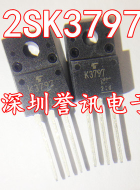 【直拍】全新原装 东芝2SK3797 K3797 场效应管 三极管