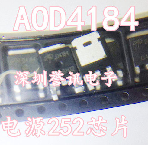 【直拍】A0D4184 AOD4184L MOS场效应管【全新原装！一换即好】