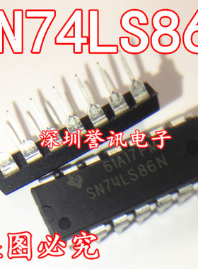 全新原装：74LS86 SN74LS86N HD74LS86P 逆变器 DIP14
