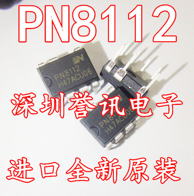 全新原装PN8112DIP-7