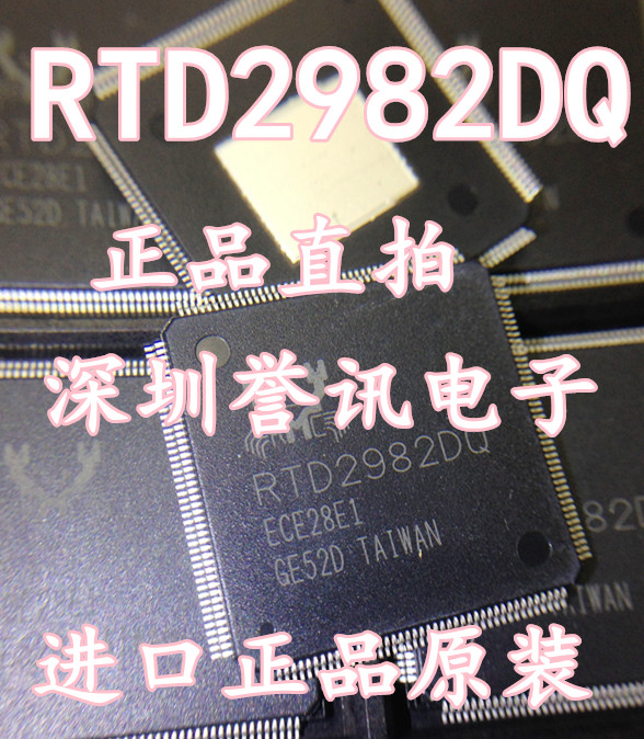 一个起(直拍)进口全新原装正品现货 RTD2982DQ 液晶屏芯片