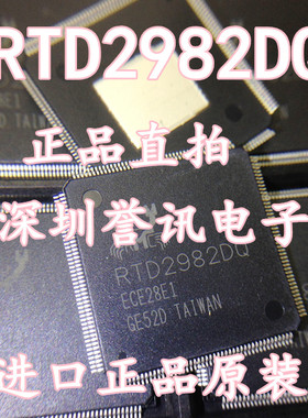 一个起（直拍）进口全新原装正品现货 RTD2982DQ 液晶屏芯片