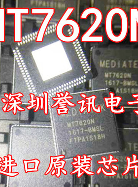 【直拍】MT7620N 路由器芯片 进口全新原装 QFN