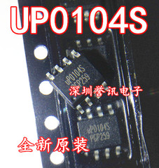 【直拍】UP0104PSU8 UP0104P UP0104S UP0104SSW8 SOP8全新原装