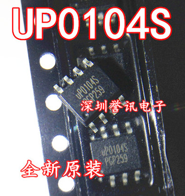 【直拍】UP0104PSU8 UP0104P UP0104S UP0104SSW8 SOP8全新原装